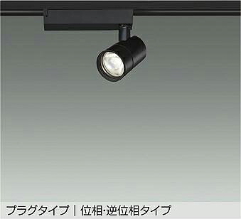 LZS-9126LBB5 DAIKO 大光電機 【製造業者直送】