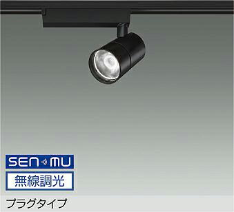 LZS-9127ABB8 DAIKO 大光電機 【製造会社直送】 繋ぎ手合い LED 22W 温白いこと／3500K