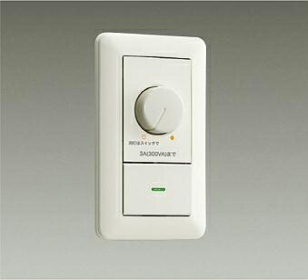 LZA-90306E DAIKO 大光電機 【製造業者直送】