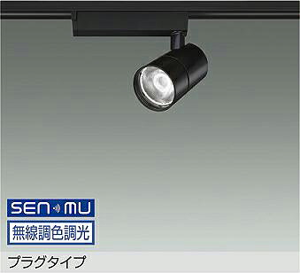LZS-9131FBB8 DAIKO 大光電機 【製造業者直送】 繋ぎ手合い LED 26W 昼光色～白熱電球色／6500K～2700K