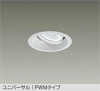 LZD-9134FWW4 DAIKO 大光電機 【メーカー直送】｜ライトウェル　店