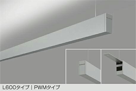 LZY-93248FS DAIKO 大光電機 【製造会社直送】 L600印字機 PWM印字機 LED 12W 昼白いこと～白熱電球色／5000K～2700K 雄捩子取り付き専用