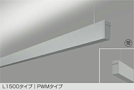 LZY-93256LS DAIKO 大光電機 【製造会社直送】 受注生み出すこと品 L1500手合い PWM手合い LED 41W（200V） 白熱電球色／2700K 雄捩子滑りだし専用