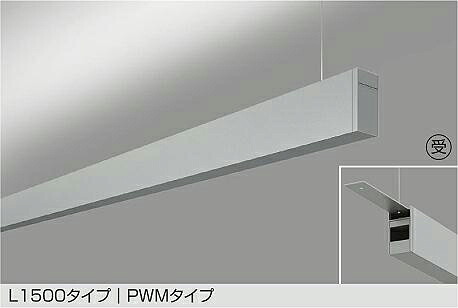 LZY-93258LS DAIKO 大光電機 【製造会社直送】 受注生み出すこと品 L1500手合い PWM手合い LED 41W（200V） 白熱電球色／2700K 雄捩子滑りだし専用
