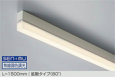 LZY-93511FTW DAIKO 大光電機 【製造会社直送】 L\u003d1500粍 染みわたる手合い（80°） LED 32W 昼白いこと～白熱電球色／5000K～2800K 上昇限度付・壁付・床付兼用