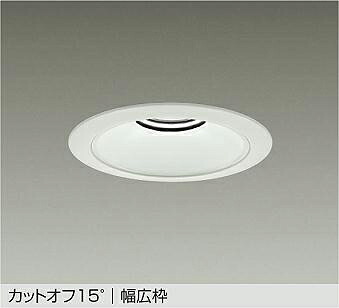 LZD-93540NWBE DAIKO 大光電機 【メーカー直送】|ライトウェル 店
