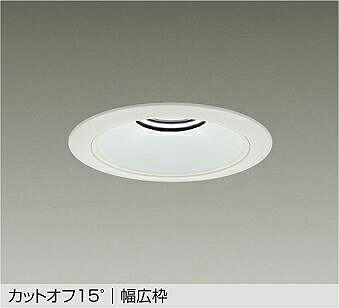 LZD-93540WWBE DAIKO 大光電機 【メーカー直送】|ライトウェル 店