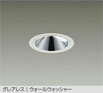LZD-93557AWZ DAIKO 大光電機 【製造業者直送】