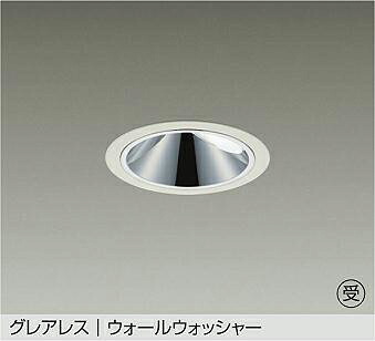 LZD-93557NWZ DAIKO 大光電機 【製造業者直送】