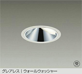 LZD-93559NWZ DAIKO 大光電機 【メーカー直送】｜ライトウェル　店