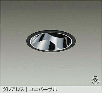 LZD-93566NBN DAIKO 大光電機 【メーカー直送】｜ライトウェル　店