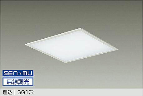 LZB-93720AW DAIKO 大光電機 【製造会社直送】 埋込 SG1形 LED 33W 温白いこと／3500K 雄捩子取り付き専用