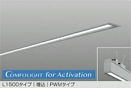 LZY-93815FS DAIKO 大光電機 【製造会社直送】 L1500手合い 埋込 PWM手合い LED 51W Azure色～白熱電球色／2700K 雄捩子滑りだし専用