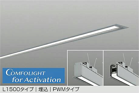 LZY-93816FS DAIKO 大光電機 【製造会社直送】 L1500手合い 埋込 PWM手合い LED 51W Azure色～白熱電球色／2700K 雄捩子滑りだし専用
