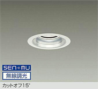LZD-9000NWW8 DAIKO 大光電機 【メーカー直送】 カットオフ15° LED 45W 白色/4000K|ライトウェル 店