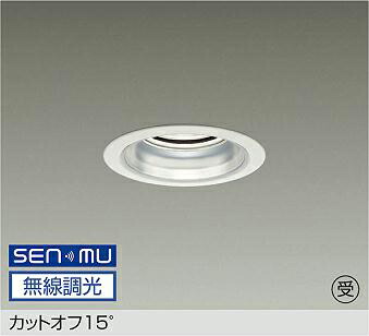 LZD-9000WWW8 DAIKO 大光電機 【製造会社直送】 受注生み出すこと品 カットオフ15° LED 45W 昼白いこと／5000K