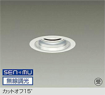 LZD-9000YWB8 DAIKO 大光電機 【製造会社直送】 受注生み出すこと品 カットオフ15° LED 45W 白熱電球色／3000K