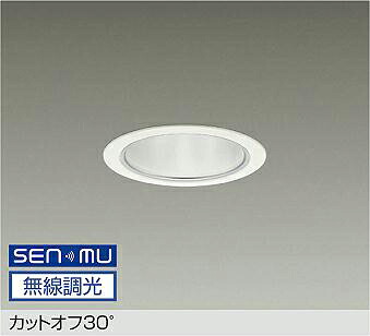 LZD-9001NWB8 DAIKO 大光電機 【製造会社直送】 カットオフ30° LED 45W 白いこと／4000K
