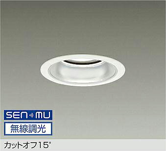 LZD-9002NWW8 DAIKO 大光電機 【製造会社直送】 カットオフ15° LED 45W 白いこと／4000K