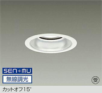 LZD-9002WWB8 DAIKO 大光電機 【製造会社直送】 受注生み出すこと品 カットオフ15° LED 45W 昼白いこと／5000K