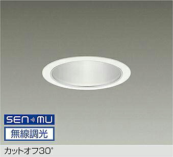 LZD-9005AWB8 DAIKO 大光電機 【製造会社直送】 カットオフ30° LED 62W 温白いこと／3500K