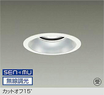 LZD-9007YWW8 DAIKO 大光電機 【製造会社直送】 受注生み出すこと品 カットオフ15° LED 45W 白熱電球色／3000K