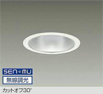 LZD-9010NWB8 DAIKO 大光電機 【製造会社直送】 カットオフ30° LED 62W 白いこと／4000K