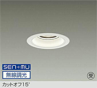 LZD-9012WWW8 DAIKO 大光電機 【メーカー直送】 受注生産品 カットオフ15° LED 45W 昼白色/5000K|ライトウェル 店