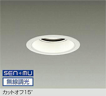LZD-9013AWB8 DAIKO 大光電機 【製造会社直送】 カットオフ15° LED 45W 温白いこと／3500K