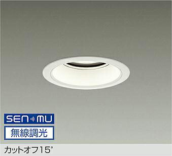 LZD-9013NWW8 DAIKO 大光電機 【製造会社直送】 カットオフ15° LED 45W 白いこと／4000K