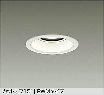 LZD-9014AWB4 DAIKO 大光電機 【メーカー直送】｜ライトウェル　店