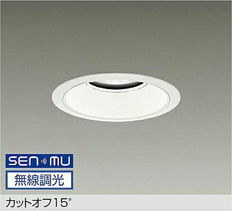 LZD-9016AWB8 DAIKO 大光電機 【製造会社直送】 カットオフ15° LED 45W 温白いこと／3500K