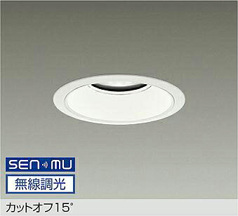 LZD-9017AWB8 DAIKO 大光電機 【製造会社直送】 カットオフ15° LED 62W 温白いこと／3500K