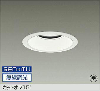 LZD-9017WWB8 DAIKO 大光電機 【製造会社直送】 受注生み出すこと品 カットオフ15° LED 62W 昼白いこと／5000K