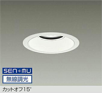 LZD-9018AWB8 DAIKO 大光電機 【製造会社直送】 カットオフ15° LED 75W 温白いこと／3500K