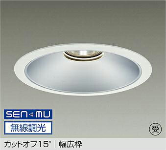 LZD-9072AWB8 DAIKO 大光電機 【製造会社直送】 受注生み出すこと品 カットオフ15° 幅ひろい枠 LED 62W 温白いこと／3500K