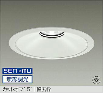 LZD-9077NWB8 DAIKO 大光電機 【製造会社直送】 受注生み出すこと品 カットオフ15° 幅ひろい枠 LED 62W 白いこと／4000K