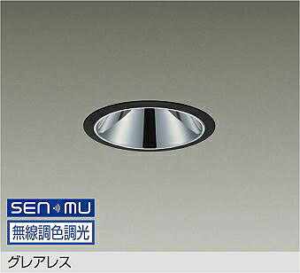 LZD-9079FBB8 DAIKO 大光電機 【製造会社直送】 グレアレス LED 24.8W 昼光色／6500K～2200K