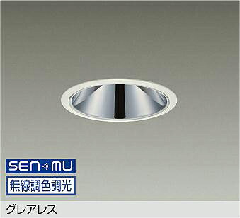LZD-9080FWW8 DAIKO 大光電機 【製造会社直送】 グレアレス LED 29W 昼光色／6500K～2200K