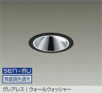 LZD-9084FBZ8 DAIKO 大光電機 【製造会社直送】 グレアレス ウォールウォッシャー LED 24.8W 昼光色／6500K～2200K