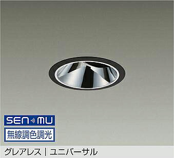 LZD-9089FBW8 DAIKO 大光電機 【製造会社直送】 グレアレス ユニバーサル LED 24.8W 昼光色／6500K～2200K