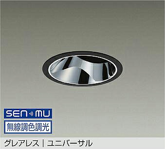 LZD-9090FBW8 DAIKO 大光電機 【製造会社直送】 グレアレス ユニバーサル LED 29W 昼光色／6500K～2200K