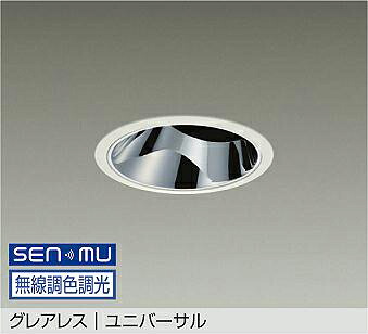 LZD-9090FWM8 DAIKO 大光電機 【製造会社直送】 グレアレス ユニバーサル LED 29W 昼光色／6500K～2200K