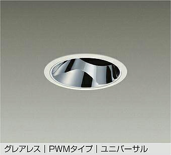 LZD-9090FWW4 DAIKO 大光電機 【メーカー直送】｜ライトウェル　店