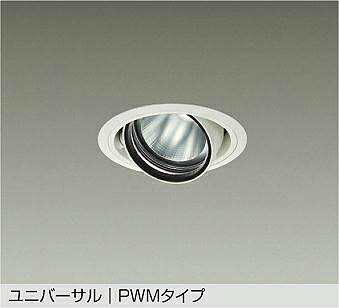 LZD-9095FWM4 DAIKO 大光電機 【メーカー直送】｜ライトウェル　店