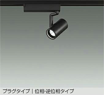 LZS-9097LBM5 DAIKO 大光電機 【メーカー直送】｜ライトウェル　店