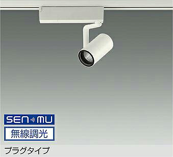 LZS-9097RWW8E DAIKO 大光電機 【製造会社直送】 繋ぎ印字機 LED 9.7W 2500K