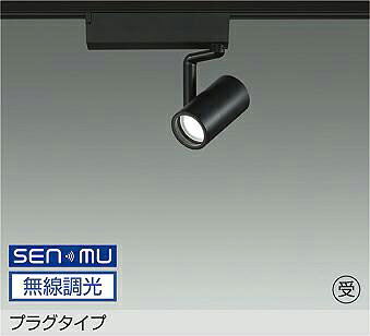 LZS-9098ABB8E DAIKO 大光電機 【製造会社直送】 受注生み出すこと品 繋ぎ印字機 LED 9.7W 温白いこと／3500K