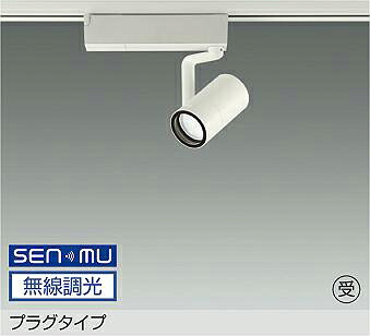 LZS-9098AWB8E DAIKO 大光電機 【製造会社直送】 受注生み出すこと品 繋ぎ印字機 LED 9.7W 温白いこと／3500K