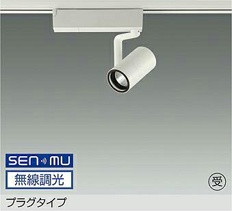 LZS-9098LWM8E DAIKO 大光電機 【製造会社直送】 受注生み出すこと品 繋ぎ印字機 LED 9.7W 白熱電球色／2700K